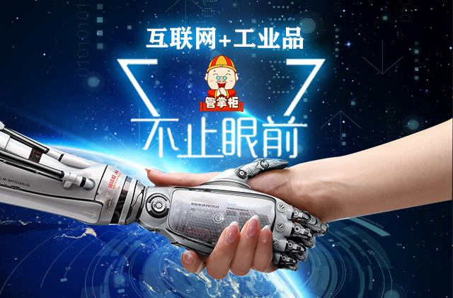 科技賦能 工業互聯網發展潛力巨大