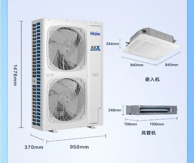 海爾10匹一拖二中央空調 極寒環境下的制熱新標桿